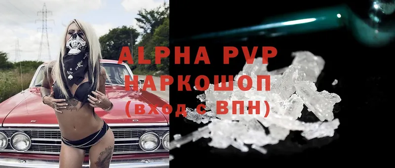 Alfa_PVP кристаллы  Кириши 