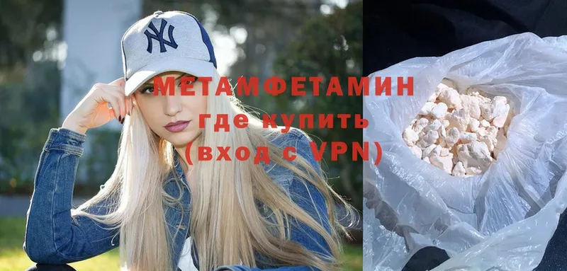 Метамфетамин Methamphetamine  Кириши 